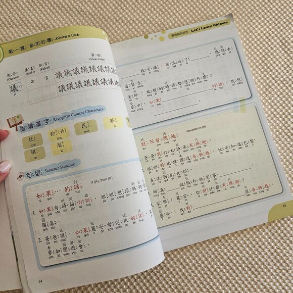 Let’s Learn Chinese (Book五) - Workbook 5, Textbook A & B - Unused - Picture 9 of 15